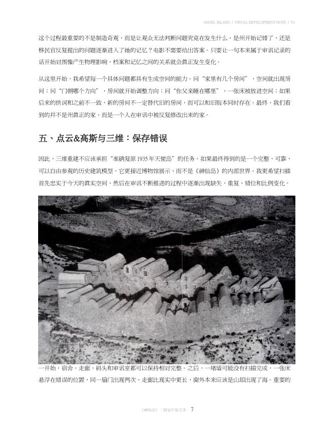 視覺 V1 的建模與錯誤保存頁