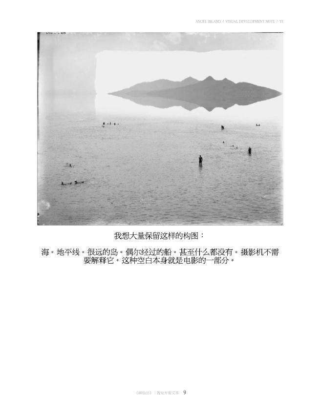 視覺 V1：海與遠島的黑白拼貼