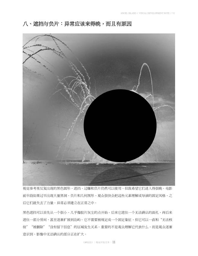 視覺 V1 中黑色圓形遮擋